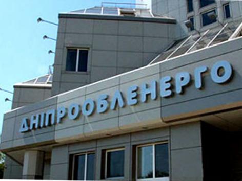 доэ облэнерго