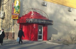 Рыбак просит сообщать в милицию об игорных заведениях