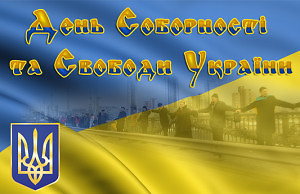 Взявшись за руки горожане создали Цепь Единения