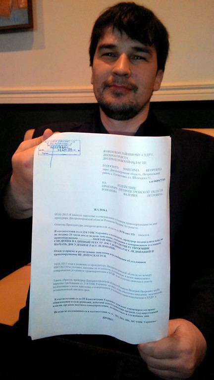 Голосной -Романов