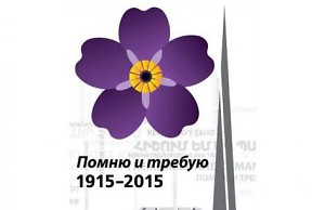 Прошел митинг армянской общины города