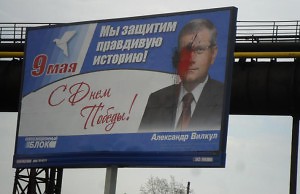 Горожанам не понравилась реклама Вилкула…