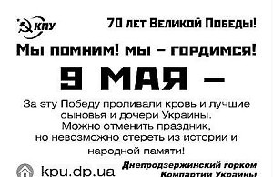 Коммунисты: ложь, демагогия, предательство…