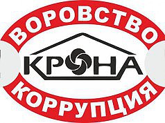 Мэрия не может влиять на «Крону»