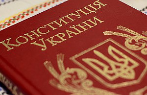 Які права втратять українці після можливих змін 140-143 ст. ї