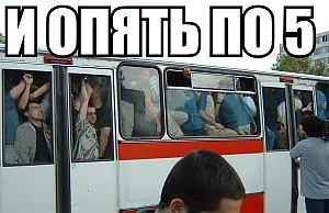 Совещание с перевозчиками не принесло результата