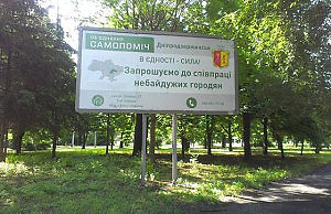 Правонарушение «Самопомощи» или причем тут Сафронов?