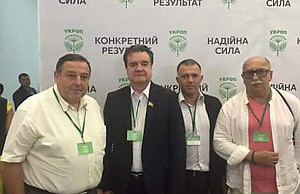 Стало известно кто входит в «УкрОп»