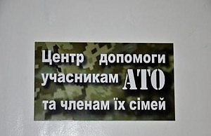 В мэрии работает центр помощи ветеранам и их семьям