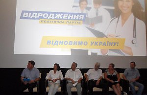 Реинкарнация партии регионов