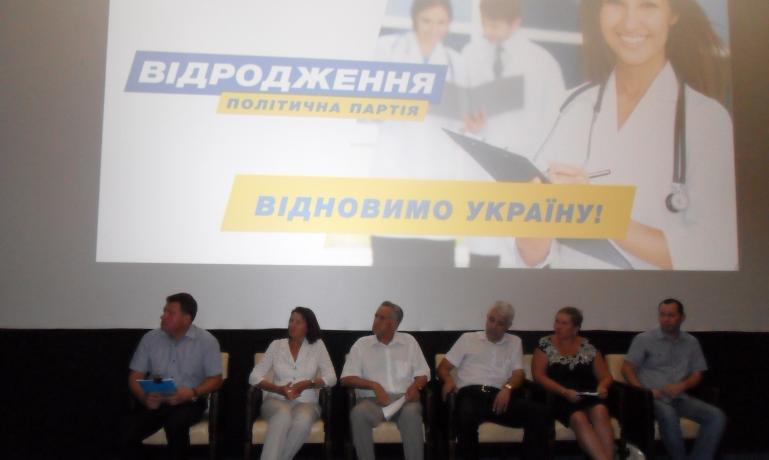 видродження