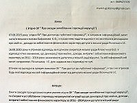 Лесничий декларация