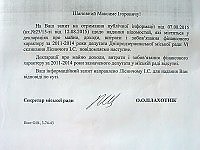 Лесничий декларация