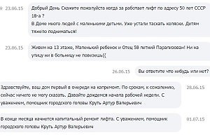 Как помощник мэра лжет горожанам