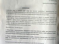 Захорольский клопотання Голосной