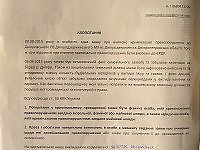 Захорольский клопотання Голосной