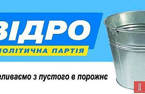 «Возрождение» под прицелом?