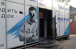 Пакости оппонентов или самопиар для поднятия рейтинга?