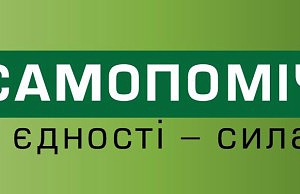 Руководству «Самопомощи» не нравится, как голосует их депутат