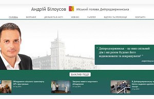 Задать вопросы мэру можно через интернет