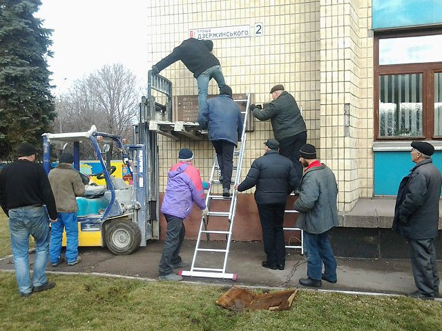 совет декоммунизация