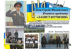Военрук 20-й школы стал «Учителем года»