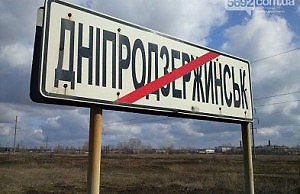 Петиция о непереименовании города набрала необходимые голоса меньше чем за сутки