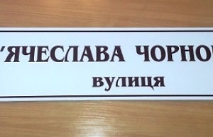 Замена адресных табличек обойдется городу в 300 тысяч гривен