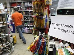 Торговать спиртным после 21:00 запретят