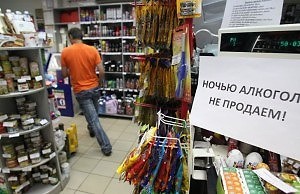 Торговать спиртным после 21:00 запретят