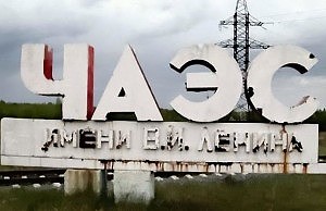 Город готовится к годовщине Чернобыля