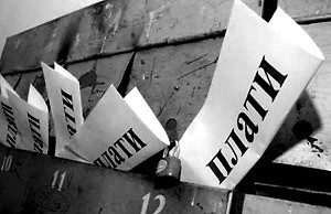 От района до области: братья Дубинские и пятилетка по монополизации сферы ЖКХ на Днепропетровщине