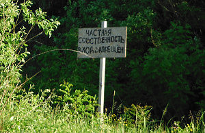 У горожан хотели отобрать земельный участок с остановкой