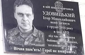 Погибшему фронтовику установили мемориальную доску