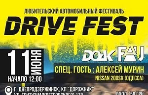 Открытие сезона «DRIVE FEST»