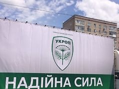 «УКРОПовцы» не считаются с мнением общественности