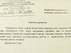 Секретарь горсовета против Московского патриархата