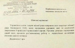 Секретарь горсовета против Московского патриархата
