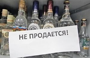 Отныне торговля спиртным в ночное время под запретом