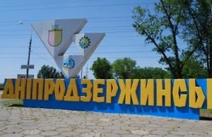 Мэр распорядился поменять знаки и снять буквы на въезде в город