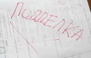 Фирма незаконно выиграла тендер на 2 миллиона гривен