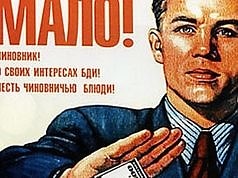 Борьба с коррупцией в Каменском отменяется