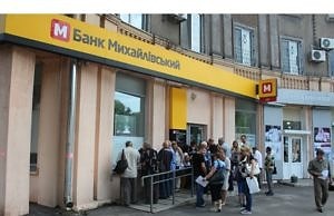 Под мэрией собрались обманутые вкладчики