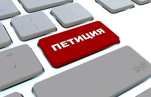 «НЕТ кладбищу на Левом берегу»