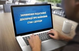 Электронное декларирование хотят ввести для всех украинцев