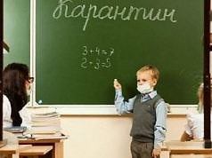 Из-за эпидемии гриппа в школах Каменского объявлены дополнительные каникулы