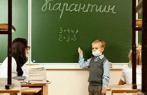 Из-за эпидемии гриппа в школах Каменского объявлены дополнительные каникулы