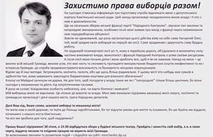 Защити свой выбор от грязных технологий