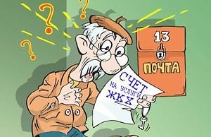 Горожанин предлагает ликвидировать «УКОКЖФ»