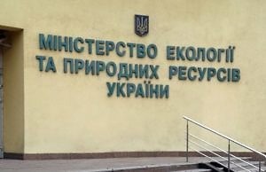 В Министерстве поддержали экологические инициативы властей Каменского
